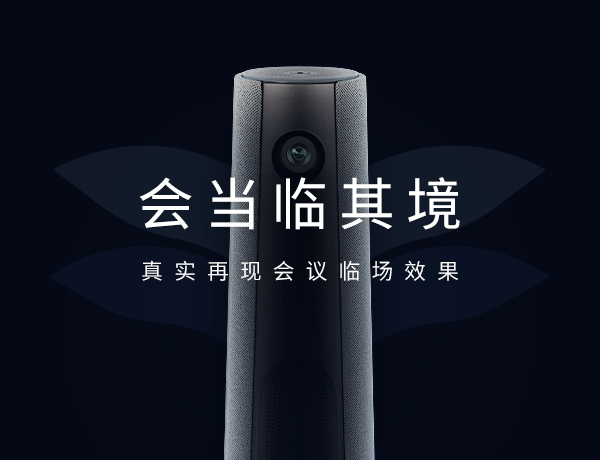 Team Free 會(huì)議一體機(jī)-辦公設(shè)備網(wǎng)站設(shè)計(jì)建設(shè)案例