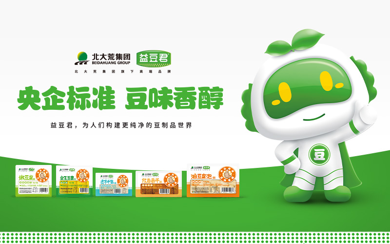 北大荒·益豆君豆腐品牌設(shè)計