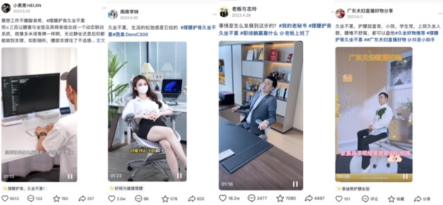 西昊人體工學座椅品牌營銷策劃案例
