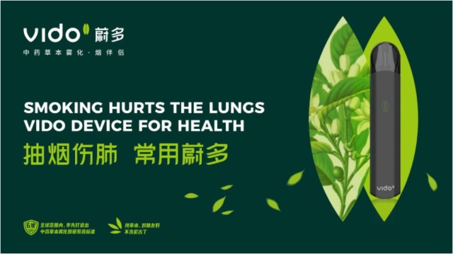 VIDO蔚多草本霧化器品牌營銷策劃案例
