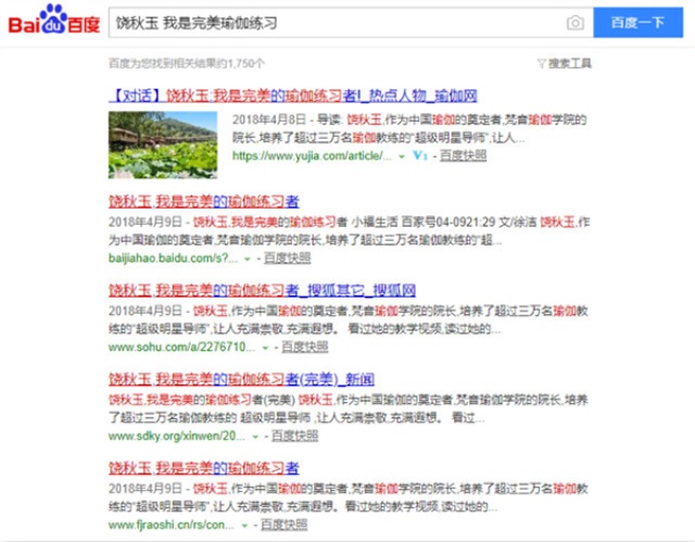 FineYoga梵音瑜伽品牌營(yíng)銷策劃案例