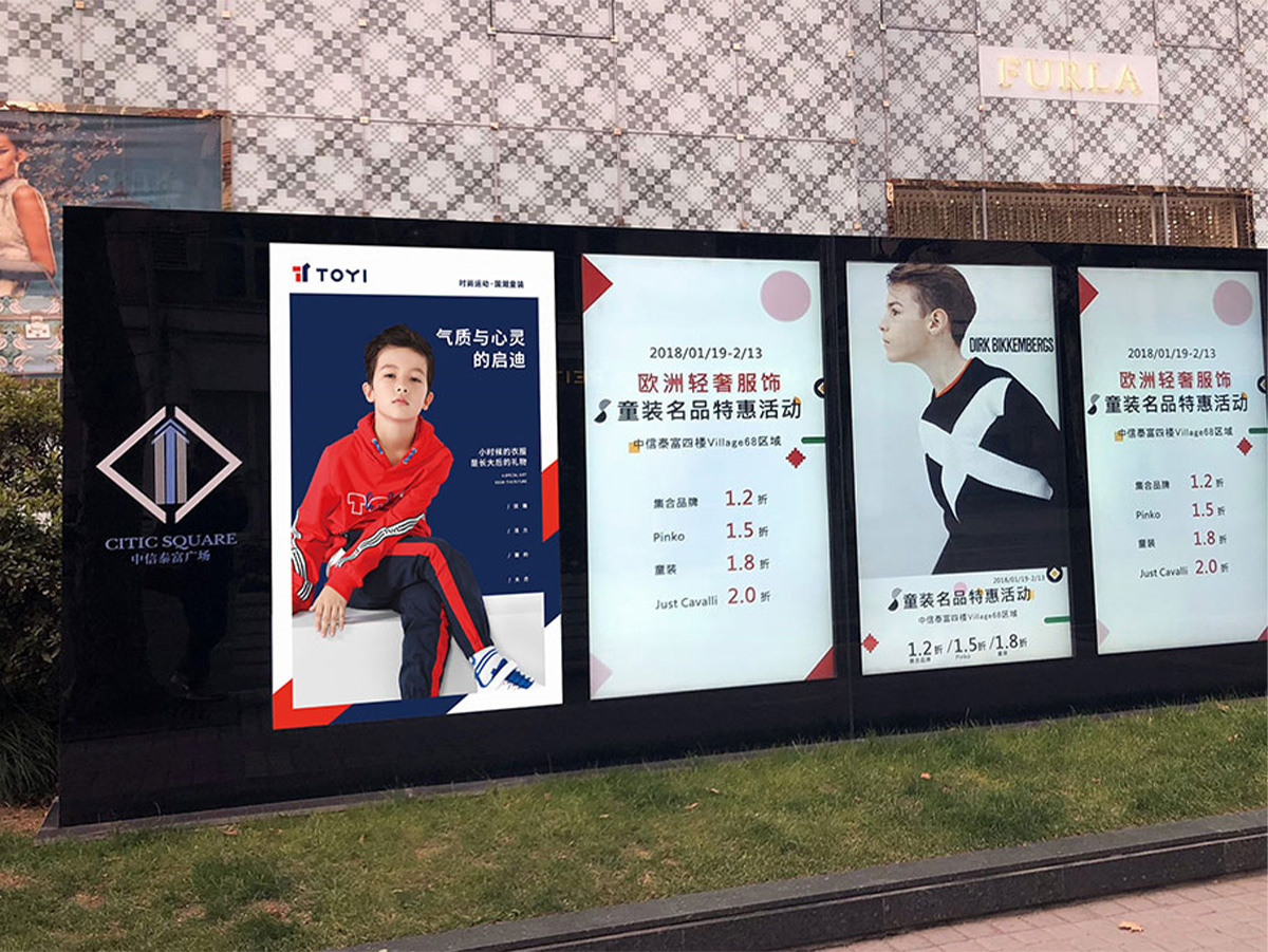 TOYI童裝品牌設(shè)計案例