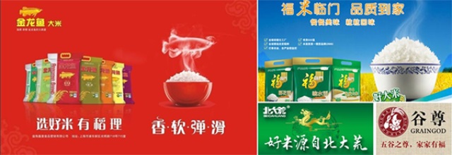 潮夫人·大米品牌營銷策劃案例