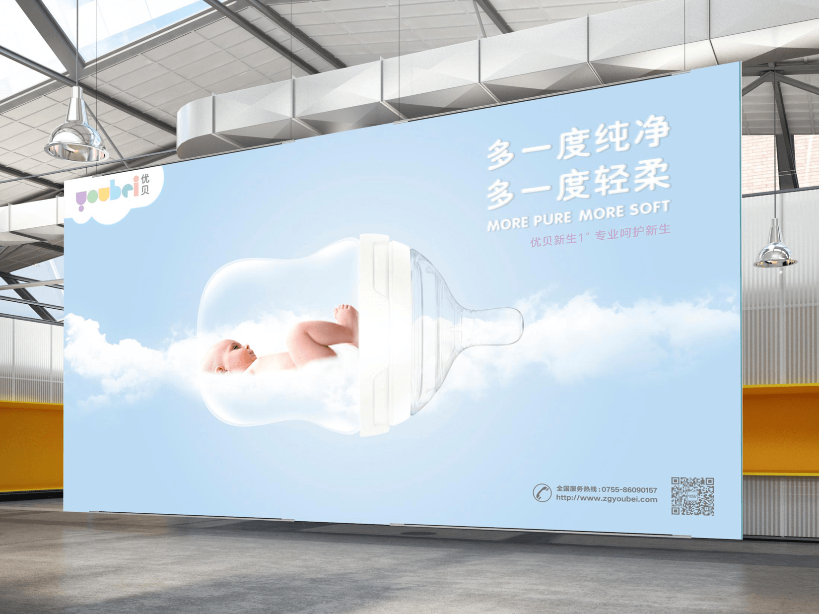 優(yōu)貝兒童母嬰品牌設(shè)計